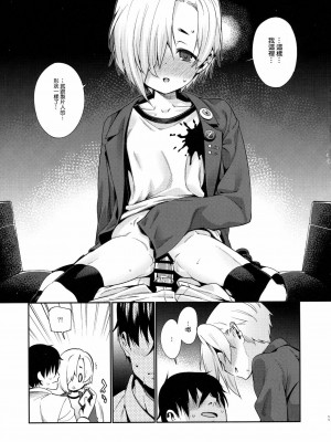 [嗶咔嗶咔漢化組] (C91) [遥夢社 (源五郎)] 白坂小梅との関係2 (アイドルマスター シンデレラガールズ)_10