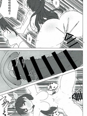 [脸肿汉化组] (C89) [こおろぎコミックス (うろん)] 家畜と種付け膣出し子作り (アイドルマスター)_16