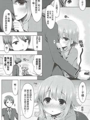 [暗黑鸽友会] (超絶カワイイ!!) [KTN (よろず)] カワイイボクの××合同 (アイドルマスター シンデレラガールズ)_04