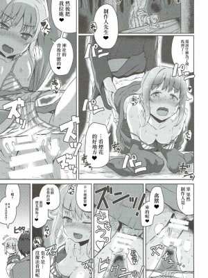 [暗黑鸽友会] (超絶カワイイ!!) [KTN (よろず)] カワイイボクの××合同 (アイドルマスター シンデレラガールズ)_08