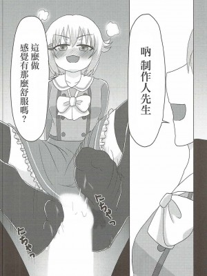 [暗黑鸽友会] (超絶カワイイ!!) [KTN (よろず)] カワイイボクの××合同 (アイドルマスター シンデレラガールズ)_25