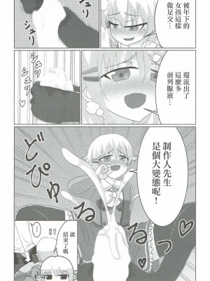 [暗黑鸽友会] (超絶カワイイ!!) [KTN (よろず)] カワイイボクの××合同 (アイドルマスター シンデレラガールズ)_26