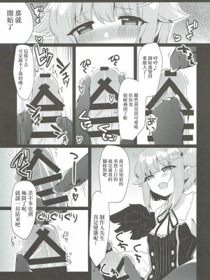 [暗黑鸽友会] (超絶カワイイ!!) [KTN (よろず)] カワイイボクの××合同 (アイドルマスター シンデレラガールズ)_28