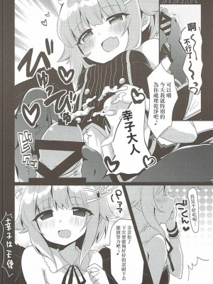 [暗黑鸽友会] (超絶カワイイ!!) [KTN (よろず)] カワイイボクの××合同 (アイドルマスター シンデレラガールズ)_29