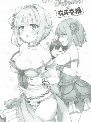 [暗黑鸽友会] (超絶カワイイ!!) [KTN (よろず)] カワイイボクの××合同 (アイドルマスター シンデレラガールズ)_32