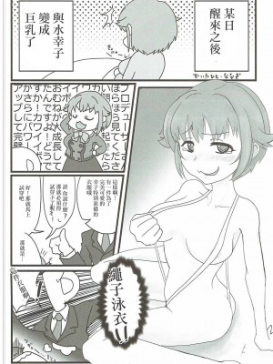 [暗黑鸽友会] (超絶カワイイ!!) [KTN (よろず)] カワイイボクの××合同 (アイドルマスター シンデレラガールズ)_33