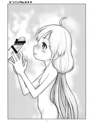 [脸肿汉化组] (C83) [あしの家 (たりる｡)] 貧乳娘 27 (アイドルマスター シンデレラガールズ)_02