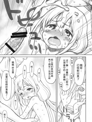 [脸肿汉化组] (C83) [あしの家 (たりる｡)] 貧乳娘 27 (アイドルマスター シンデレラガールズ)_10