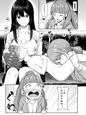 [黄记汉化组] [凸凹ハリケーン (あんざ友)] 奈緒とショタPのえっちな本 (アイドルマスター シンデレラガールズ) [DL版]_02