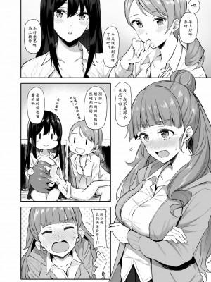 [黄记汉化组] [凸凹ハリケーン (あんざ友)] 奈緒とショタPのえっちな本 (アイドルマスター シンデレラガールズ) [DL版]_03