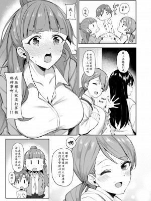 [黄记汉化组] [凸凹ハリケーン (あんざ友)] 奈緒とショタPのえっちな本 (アイドルマスター シンデレラガールズ) [DL版]_04