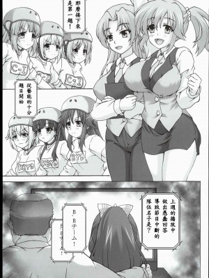 [EGO自漢化] (C89) [ねじまきこうげん (きりさわときと)] B.B Lesson (アイドルマスター シンデレラガールズ)_05