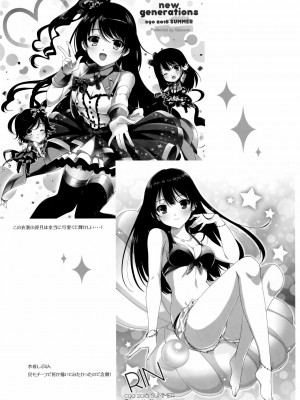 [脸肿汉化组] (C90) [16軒目 (さとーさとる)] 魅惑のラブシチュエーション (アイドルマスター シンデレラガールズ)_23