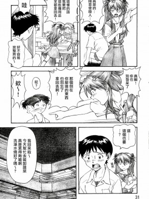 [surely個人漢化] (C67) [天狗のつづら (黒てんぐ)] ASUKA TRIAL (新世紀エヴァンゲリオン)_30