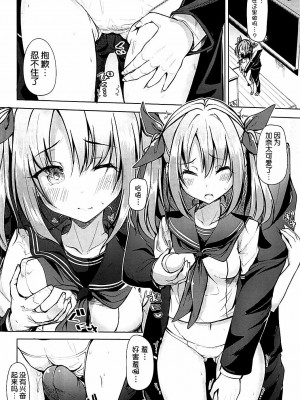 [脸肿汉化组] (C93) [千段櫂船 (もくふう)] かなかなぱいぱい (アイドルマスター シンデレラガールズ)_07