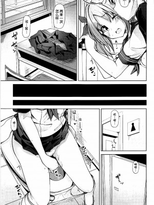 [脸肿汉化组] (C93) [千段櫂船 (もくふう)] かなかなぱいぱい (アイドルマスター シンデレラガールズ)_16