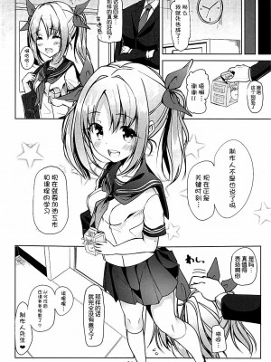 [脸肿汉化组] (C93) [千段櫂船 (もくふう)] かなかなぱいぱい (アイドルマスター シンデレラガールズ)_23
