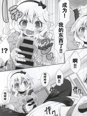 [靴下汉化组] (C86) [Azure (かごのとり)] お嬢ちゃまの射精管理 (アイドルマスター シンデレラガールズ)_09