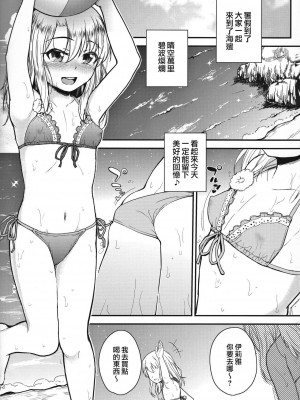 [surely個人漢化] (C91) [HJUKISM (彦馬ヒロユキ)] みんなで海に来たよ -side A- (Fate╱kaleid liner プリズマ☆イリヤ)_02