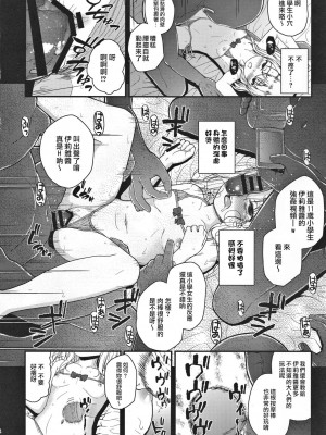 [surely個人漢化] (C91) [HJUKISM (彦馬ヒロユキ)] みんなで海に来たよ -side A- (Fate╱kaleid liner プリズマ☆イリヤ)_15