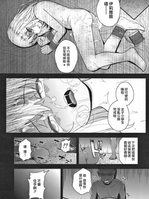 [surely個人漢化] (C91) [HJUKISM (彦馬ヒロユキ)] みんなで海に来たよ -side A- (Fate╱kaleid liner プリズマ☆イリヤ)_24