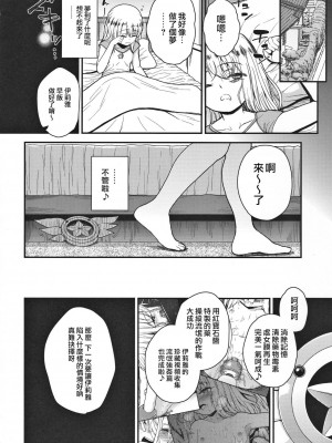 [surely個人漢化] (C91) [HJUKISM (彦馬ヒロユキ)] みんなで海に来たよ -side A- (Fate╱kaleid liner プリズマ☆イリヤ)_25