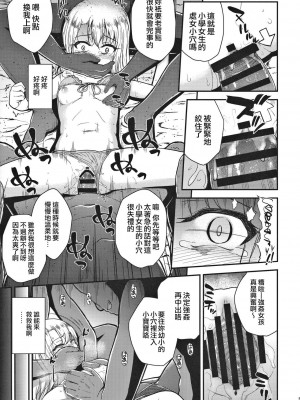 [surely個人漢化] (C91) [HJUKISM (彦馬ヒロユキ)] みんなで海に来たよ -side A- (Fate╱kaleid liner プリズマ☆イリヤ)_06