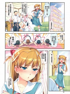 [萌姬天堂 MoeHimeHeaven] (C81) [ReDrop (宮本スモーク、おつまみ)] みんなのアスカ本 | 大家的明日香本 (新世紀エヴァンゲリオン) [無修正]_11