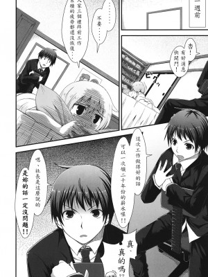 [好野柯個人漢化] [AZURE (かごのとり)] DaKaraニートは行動した (アイドルマスター シンデレラガールズ)_05