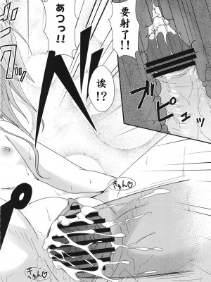 [好野柯個人漢化] [AZURE (かごのとり)] DaKaraニートは行動した (アイドルマスター シンデレラガールズ)_21