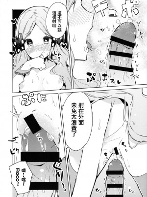 [吸住没碎个人汉化] (C96) [おやすみ神戸牛 (まーべりっく)] 今日からロコアート (アイドルマスター ミリオンライブ!)_13