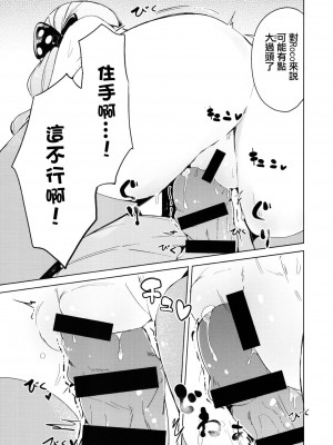 [吸住没碎个人汉化] (C96) [おやすみ神戸牛 (まーべりっく)] 今日からロコアート (アイドルマスター ミリオンライブ!)_14
