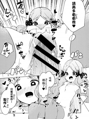 [吸住没碎个人汉化] (C96) [おやすみ神戸牛 (まーべりっく)] 今日からロコアート (アイドルマスター ミリオンライブ!)_18