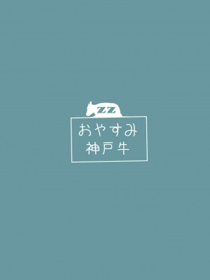[吸住没碎个人汉化] (C96) [おやすみ神戸牛 (まーべりっく)] 今日からロコアート (アイドルマスター ミリオンライブ!)_26