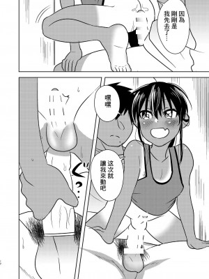 [迷幻仙域×真不可视汉化组] [ライス畑 (牛)] スーパーに行くと春を売る褐色ポニショタがいる (田舎に帰るとやけになついた褐色ポニテショタがいる) [DL版]_12