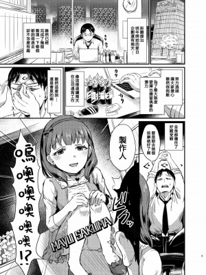 [沒有漢化] [40デニール (篠岡ほまれ)] idolize#4 (アイドルマスター シンデレラガールズ) [DL版]_04