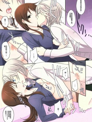 [EZR個人漢化] (GirlsLoveFestival 16) [434 Not Found (isya)] 甘えたがりな彼女 (アイドルマスター シンデレラガールズ)_12