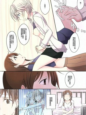 [EZR個人漢化] (GirlsLoveFestival 16) [434 Not Found (isya)] 甘えたがりな彼女 (アイドルマスター シンデレラガールズ)_15