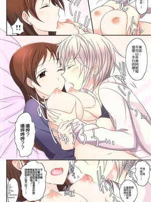 [EZR個人漢化] (GirlsLoveFestival 16) [434 Not Found (isya)] 甘えたがりな彼女 (アイドルマスター シンデレラガールズ)_19