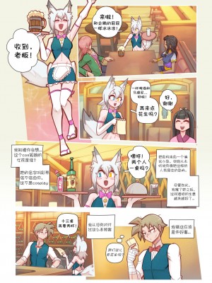 [阿荀_个人汉化] [Mr.E] Kon Kon Caprice | Kon Kon 随想曲_KonKon_Caprice_005
