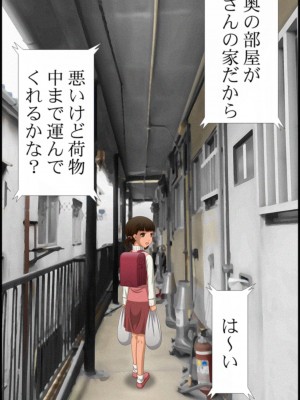 [K=K] 八十稲羽市児○強制猥褻事件 (ペルソナ4)_008