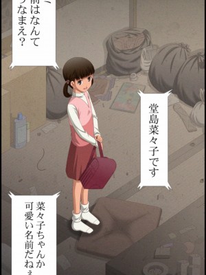 [K=K] 八十稲羽市児○強制猥褻事件 (ペルソナ4)_012