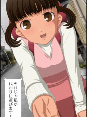 [K=K] 八十稲羽市児○強制猥褻事件 (ペルソナ4)_005