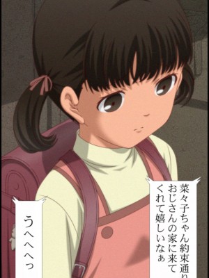 [K=K] 八十稲羽市児○強制猥褻事件 (ペルソナ4)_055