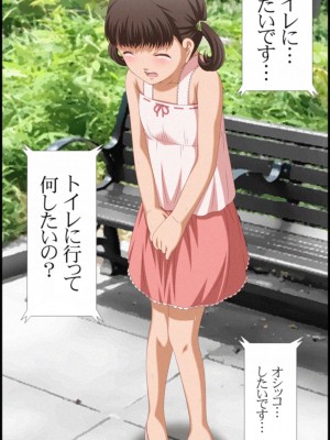 [K=K] 八十稲羽市児○強制猥褻事件 (ペルソナ4)_090