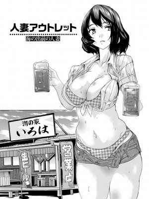 [奈塚Q弥] 妻穴めぐり [DL版]_109