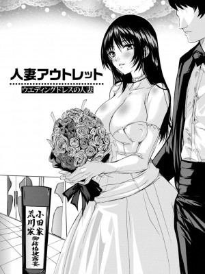 [奈塚Q弥] 妻穴めぐり [DL版]_089