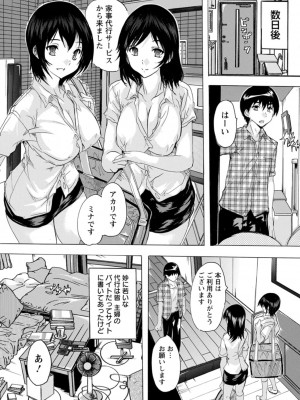 [奈塚Q弥] 妻穴めぐり [DL版]_047