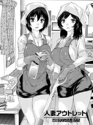 [奈塚Q弥] 妻穴めぐり [DL版]_045