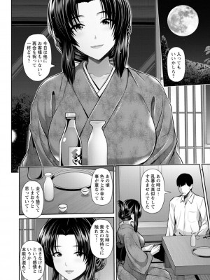 [跳馬遊鹿] 不倫旅行 [DL版]_144